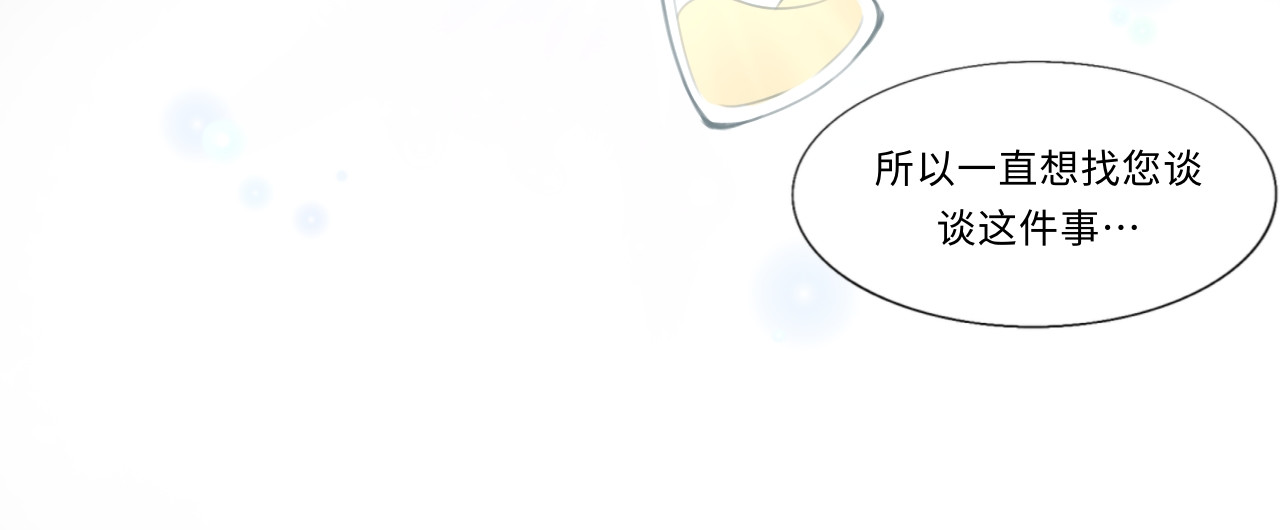 时之纪元 第三话 正确的事 第21页