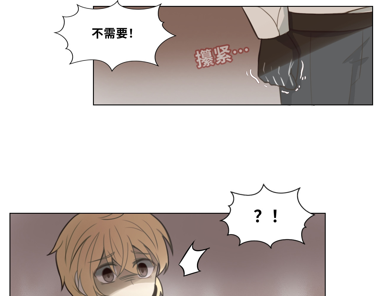 时之纪元 第三话 正确的事 第27页