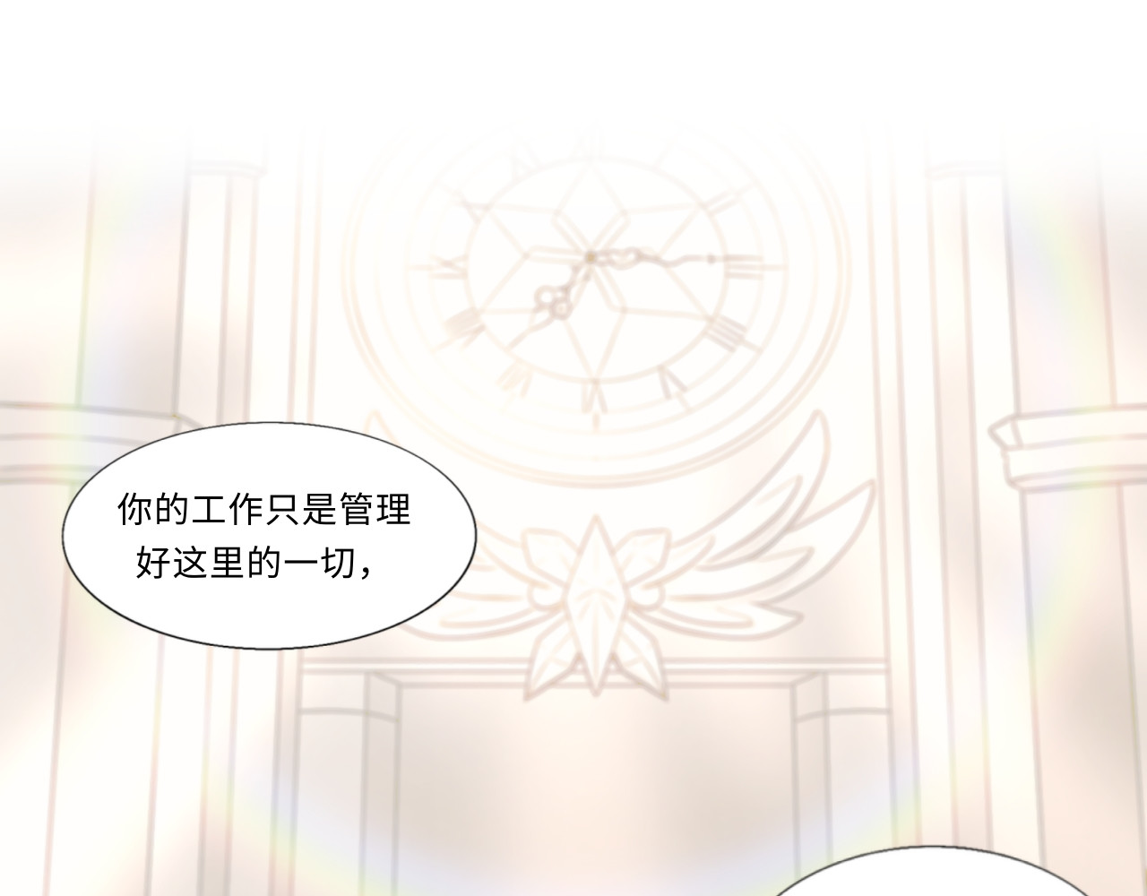 时之纪元 第三话 正确的事 第30页