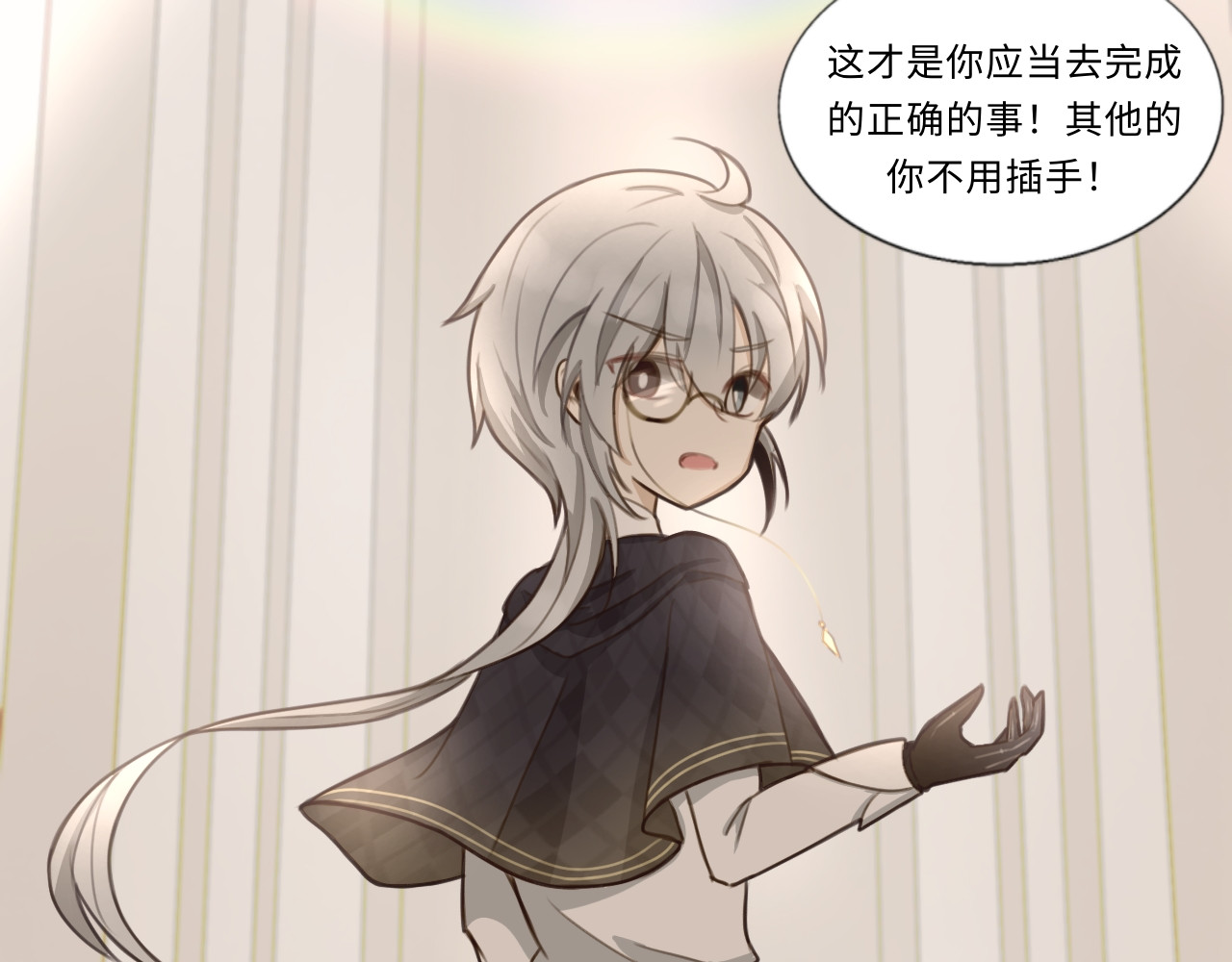 时之纪元 第三话 正确的事 第31页