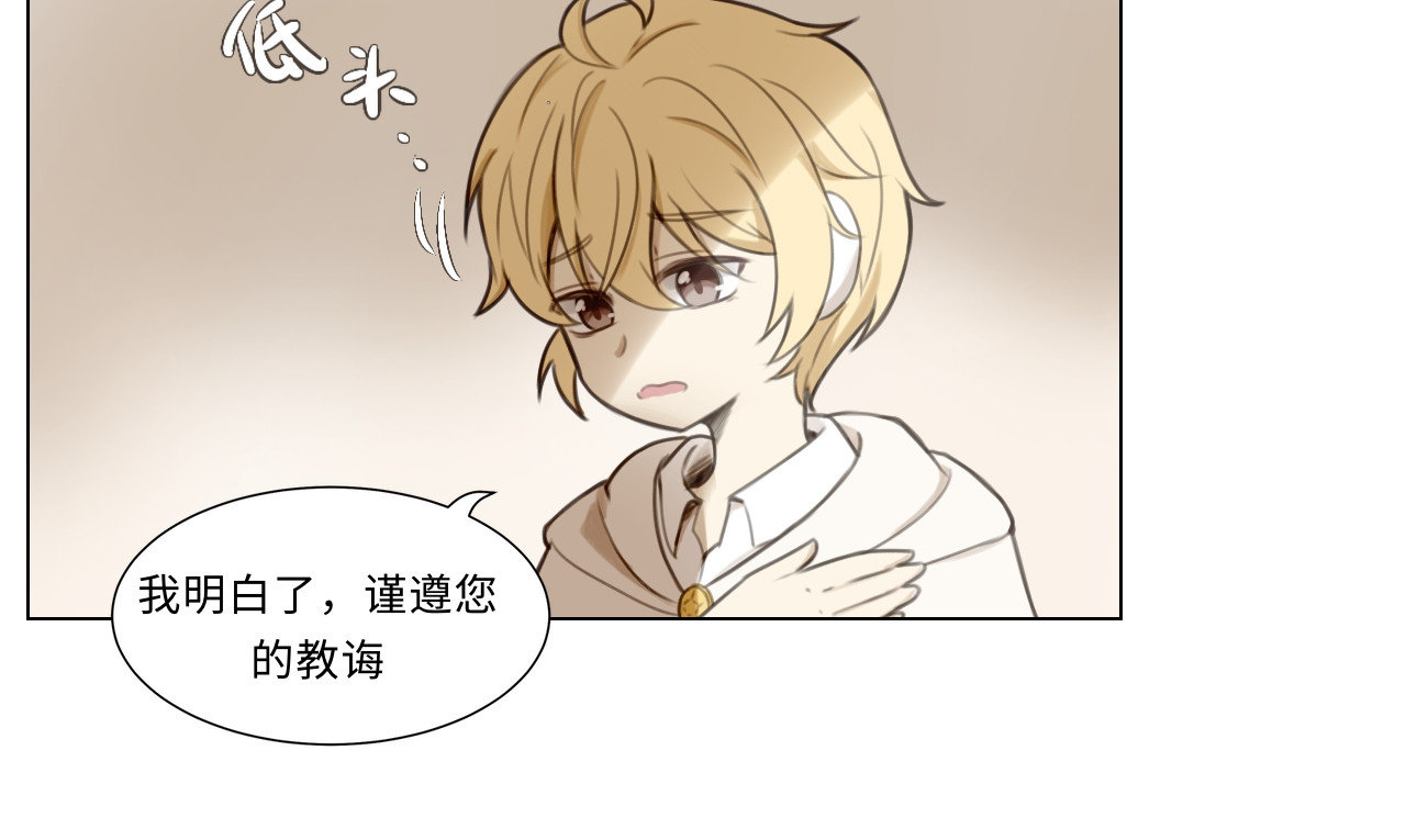 时之纪元 第三话 正确的事 第34页