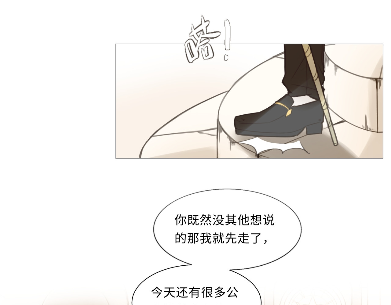 时之纪元 第三话 正确的事 第35页