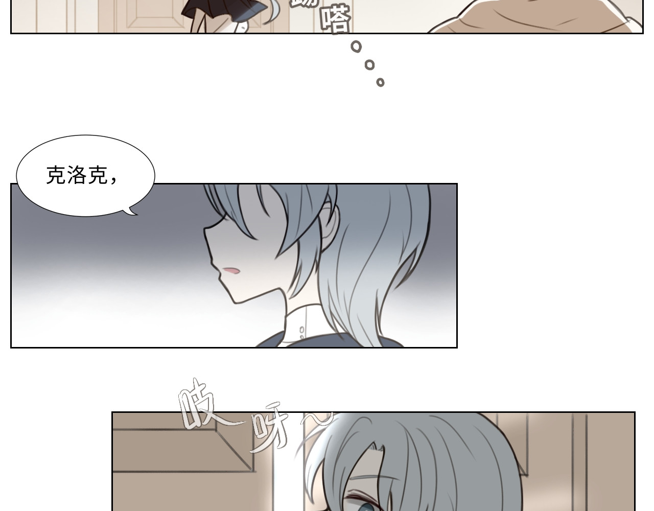 时之纪元 第三话 正确的事 第39页