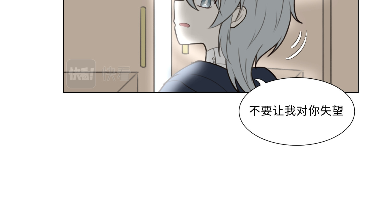 时之纪元 第三话 正确的事 第40页