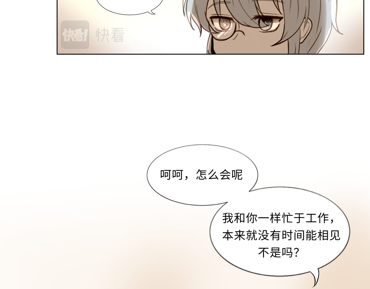 时之纪元 第三话 正确的事 第5页