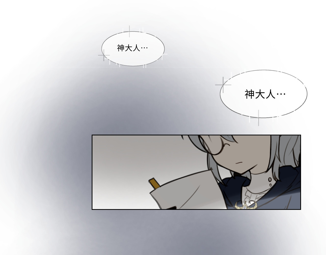 时之纪元 第三话 正确的事 第46页