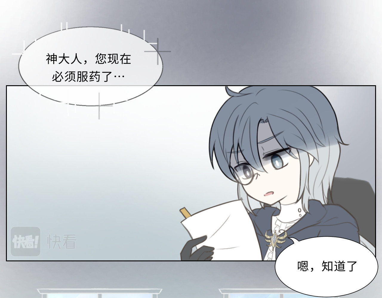 时之纪元 第三话 正确的事 第47页
