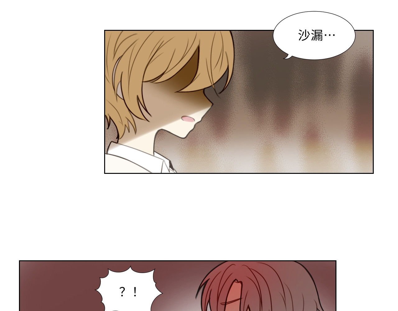 时之纪元 第三话 正确的事 第8页