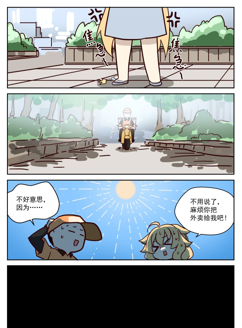  主播赚钱成首富  第六话 第5页