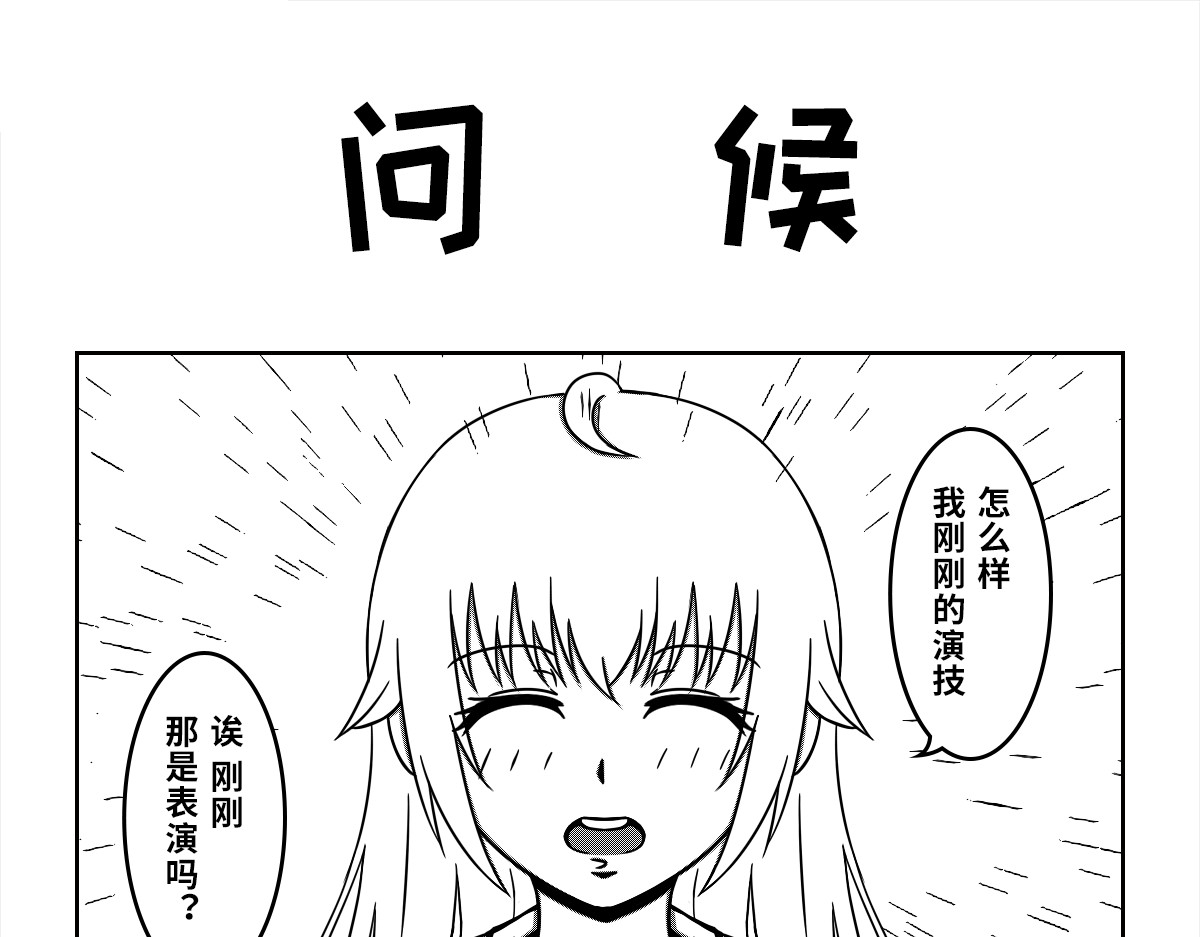 我的伪娘室友 03：第二位室友（下） 第13页