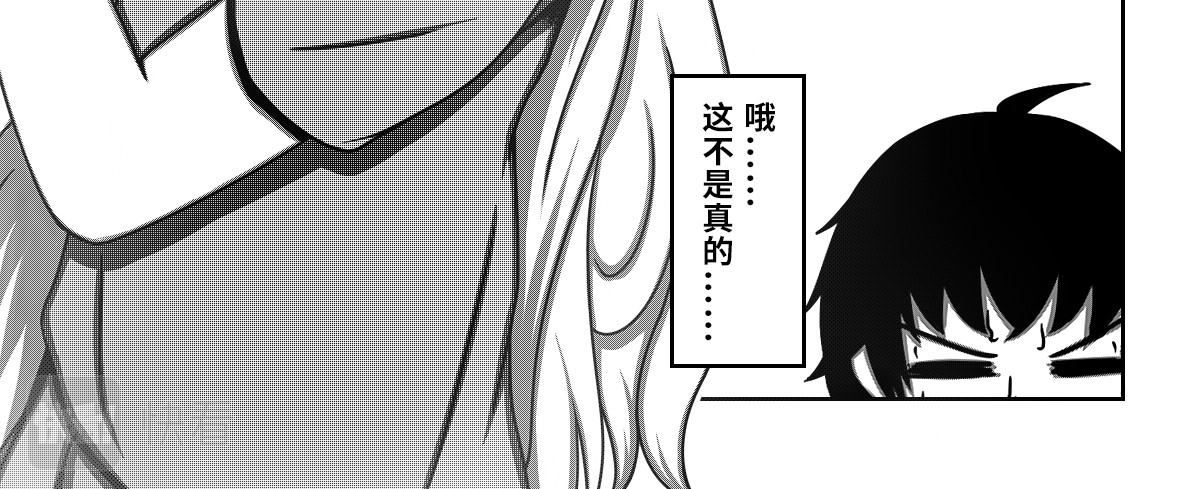 我的伪娘室友 03：第二位室友（下） 第8页