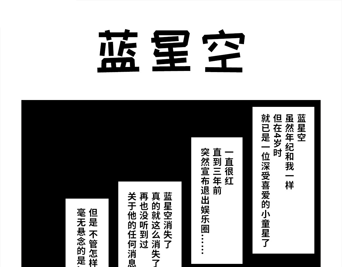 我的伪娘室友 03：第二位室友（下） 第9页