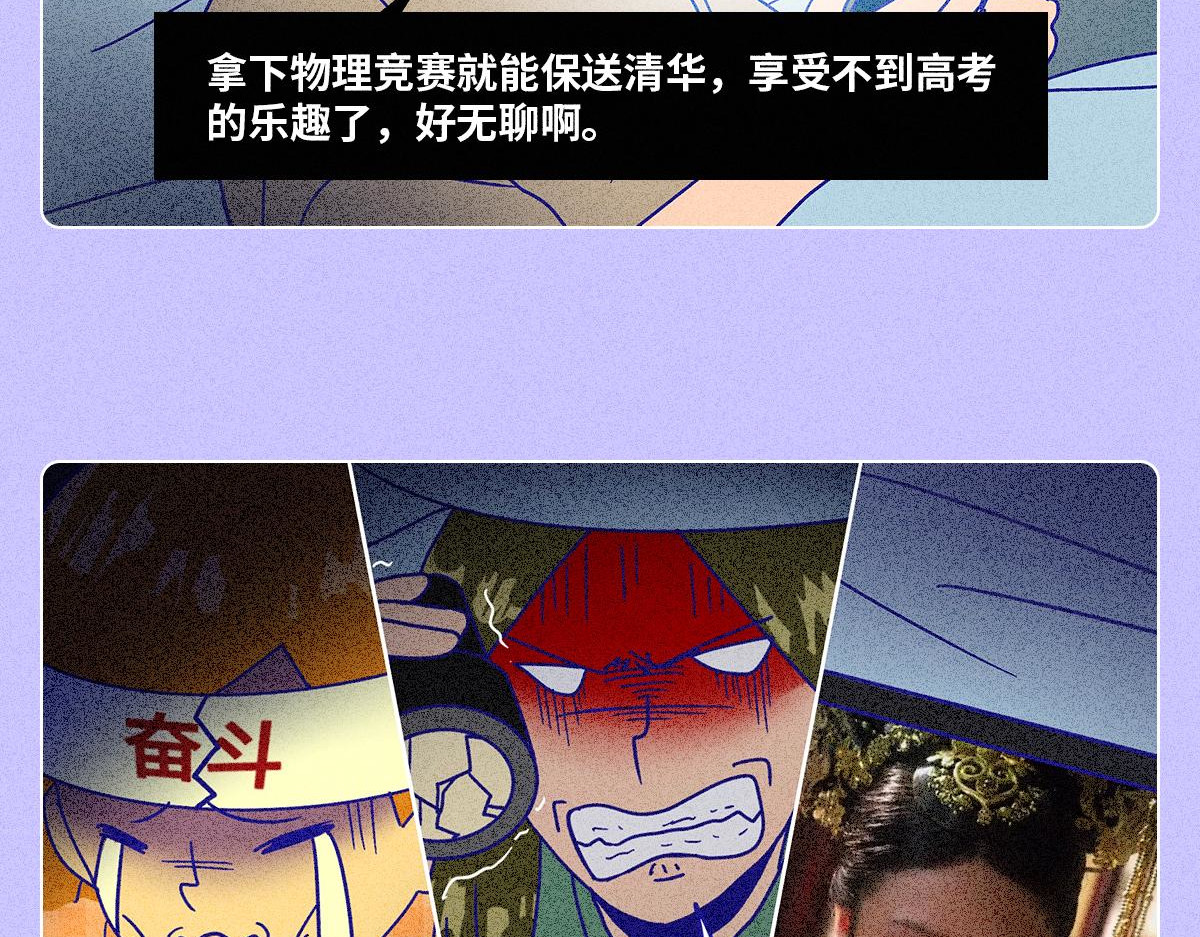 人类研究所 累死自己卷死你们 第11页