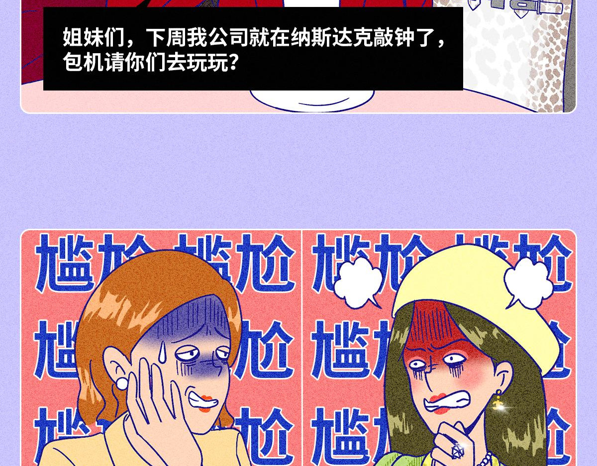 人类研究所 累死自己卷死你们 第17页