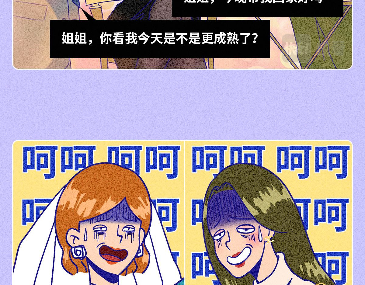 人类研究所 累死自己卷死你们 第23页