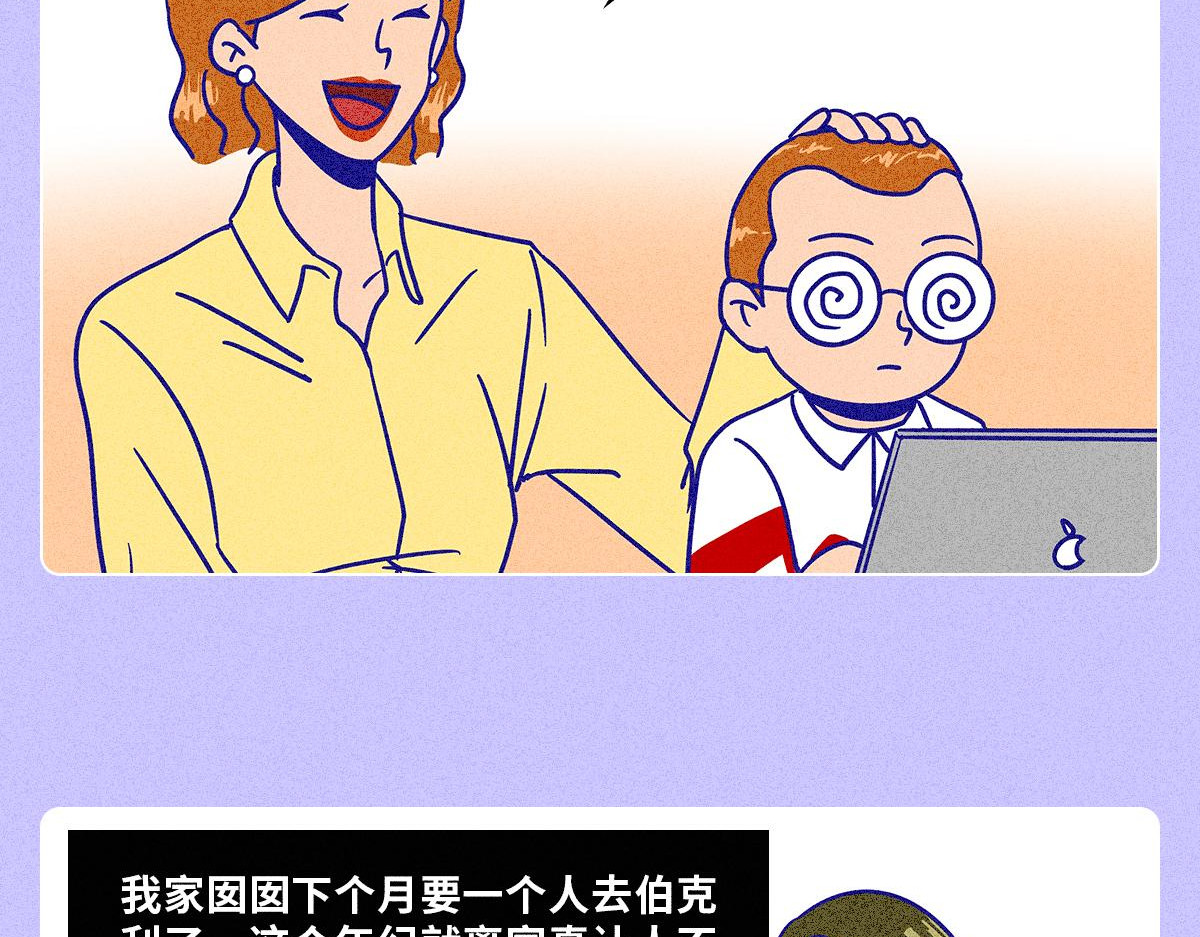 人类研究所 累死自己卷死你们 第26页