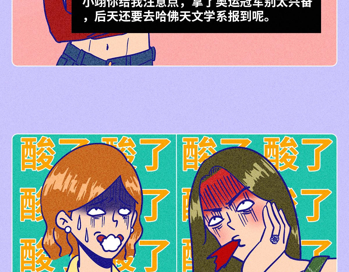 人类研究所 累死自己卷死你们 第29页
