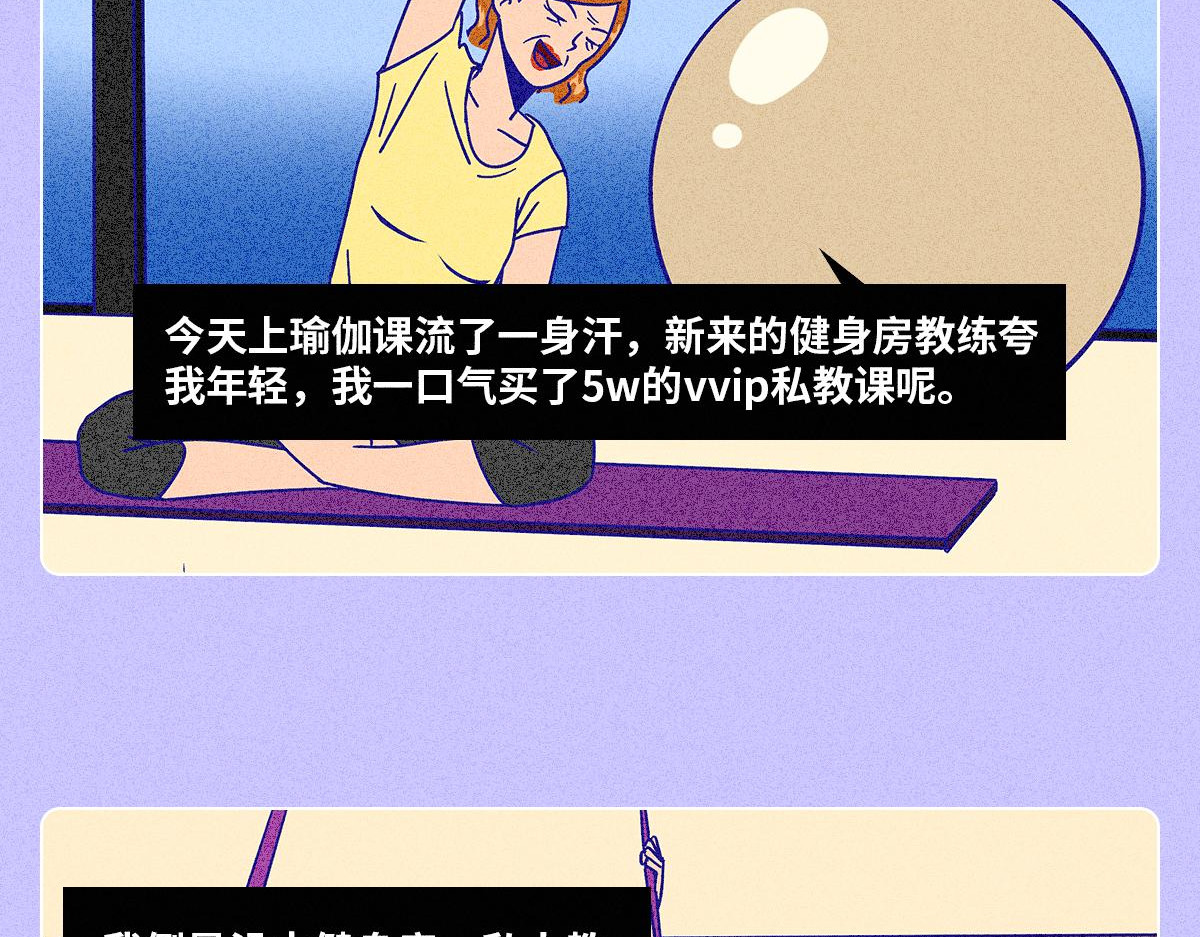 人类研究所 累死自己卷死你们 第32页