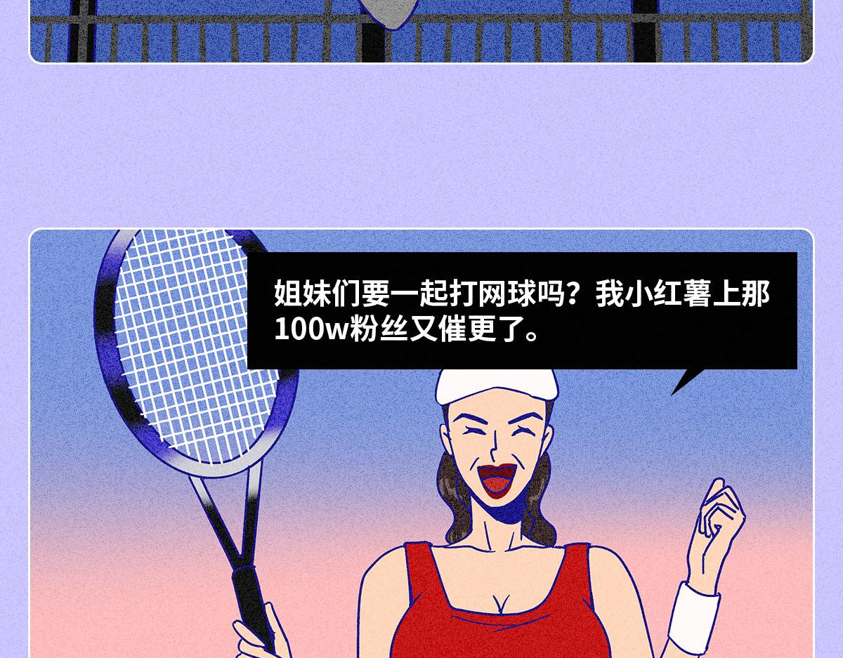 人类研究所 累死自己卷死你们 第34页