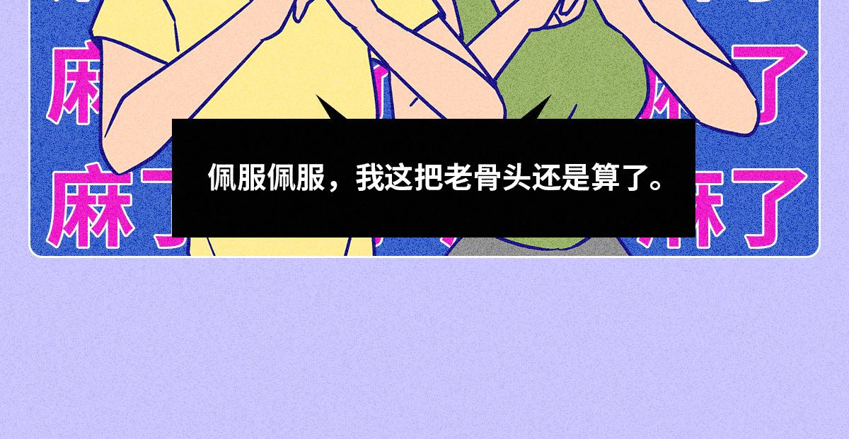 人类研究所 累死自己卷死你们 第36页