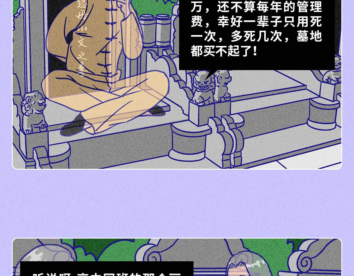 人类研究所 累死自己卷死你们 第38页