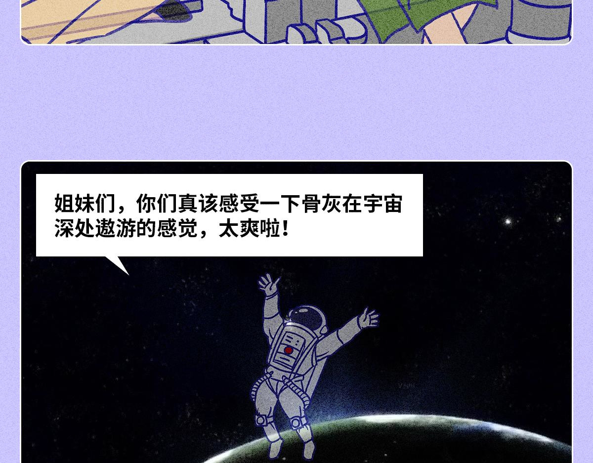 人类研究所 累死自己卷死你们 第40页