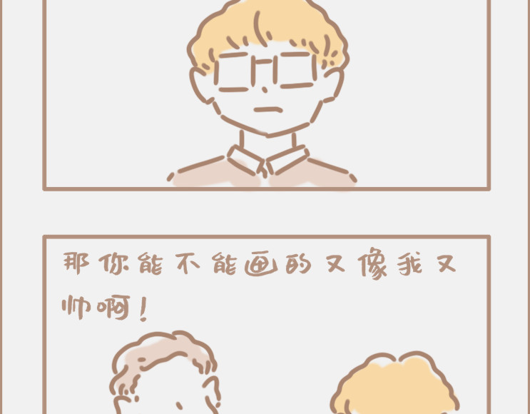 坏先生 做画手可以碰到什么奇葩甲方 第11页
