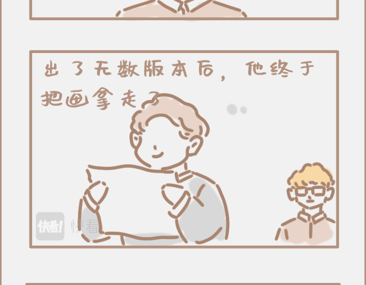 坏先生 做画手可以碰到什么奇葩甲方 第13页