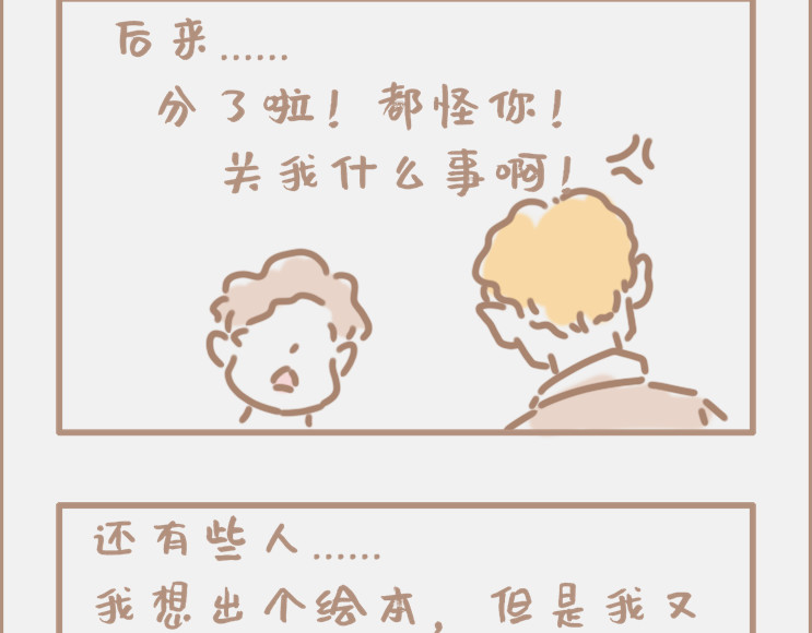 坏先生 做画手可以碰到什么奇葩甲方 第14页