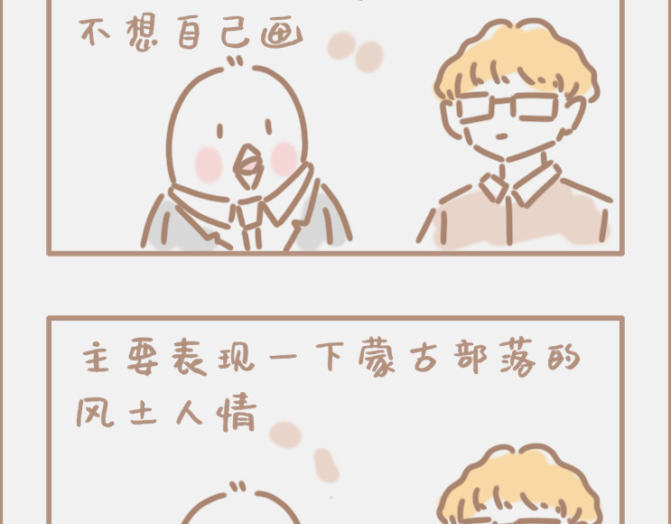 坏先生 做画手可以碰到什么奇葩甲方 第15页