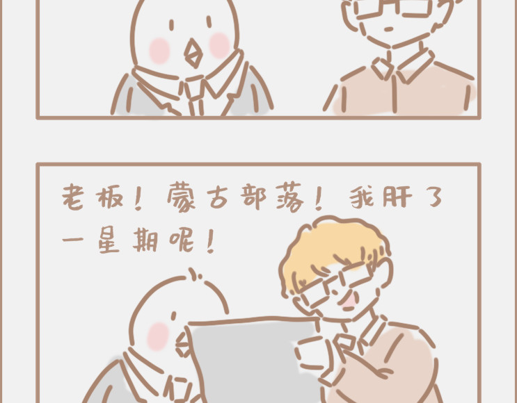 坏先生 做画手可以碰到什么奇葩甲方 第16页