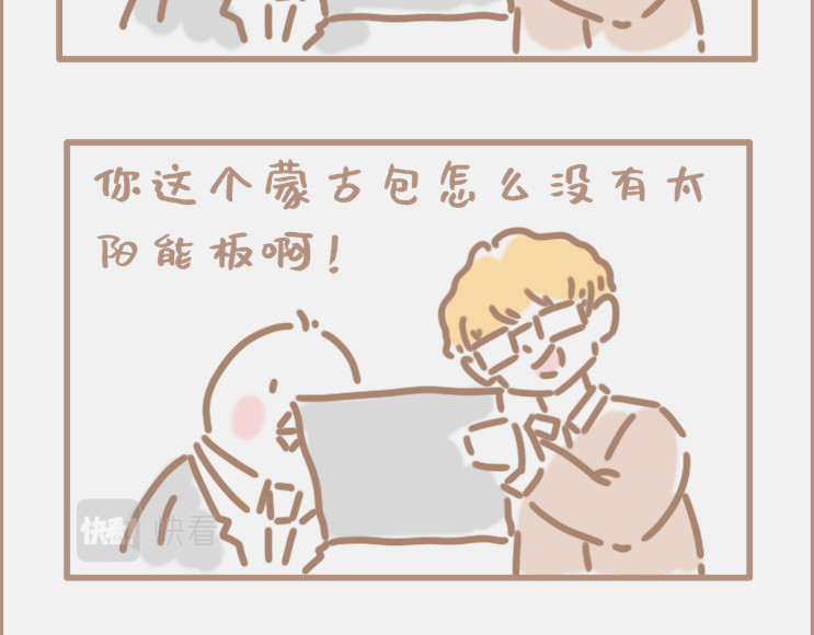 坏先生 做画手可以碰到什么奇葩甲方 第17页