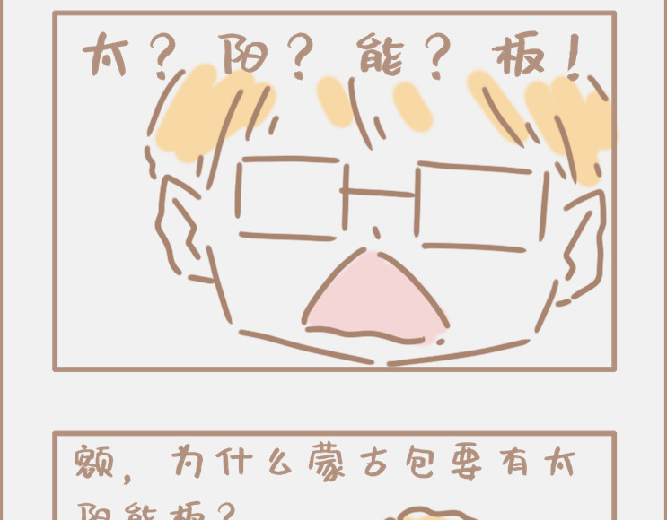 坏先生 做画手可以碰到什么奇葩甲方 第18页