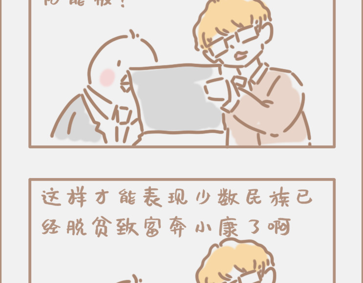坏先生 做画手可以碰到什么奇葩甲方 第19页