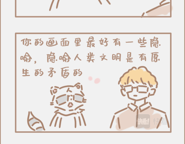 坏先生 做画手可以碰到什么奇葩甲方 第21页