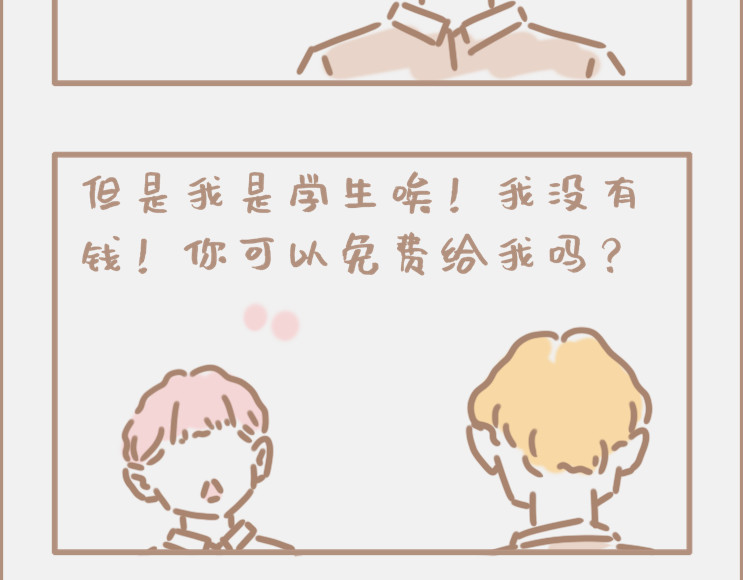 坏先生 做画手可以碰到什么奇葩甲方 第25页