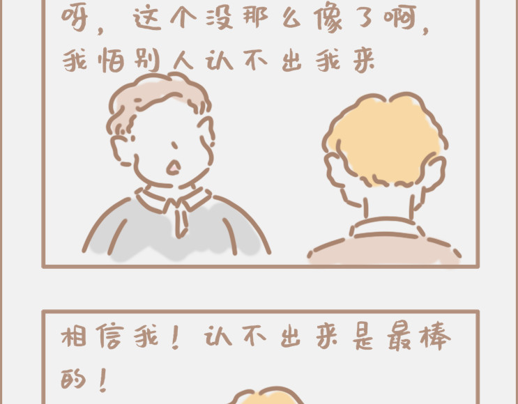 坏先生 做画手可以碰到什么奇葩甲方 第10页