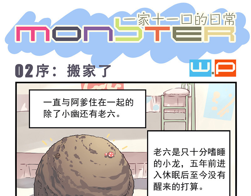 龙隐 第6页