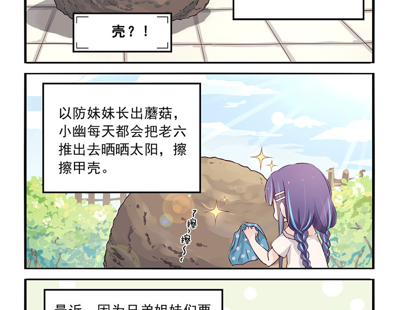 龙隐 第7页