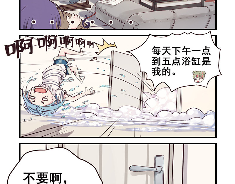 龙隐 03：好久不见 第11页