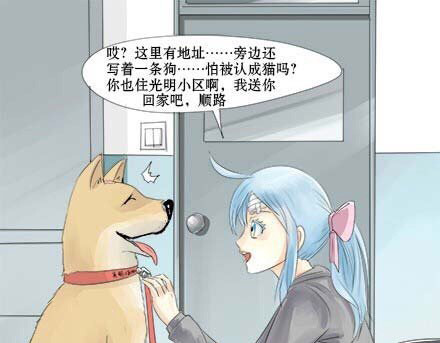 一条狗 一条狗#5 谁让你脱裤子的 第1页
