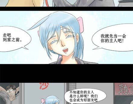 一条狗 一条狗#5 谁让你脱裤子的 第2页