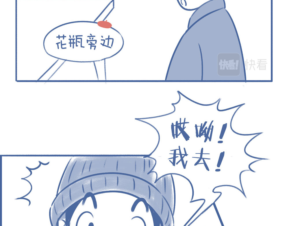 未来总会有惊喜 01雨天来客 第13页