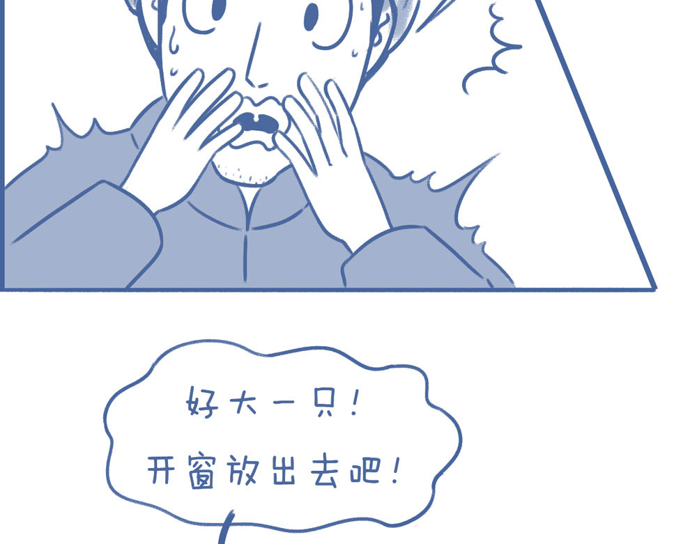 未来总会有惊喜 01雨天来客 第14页
