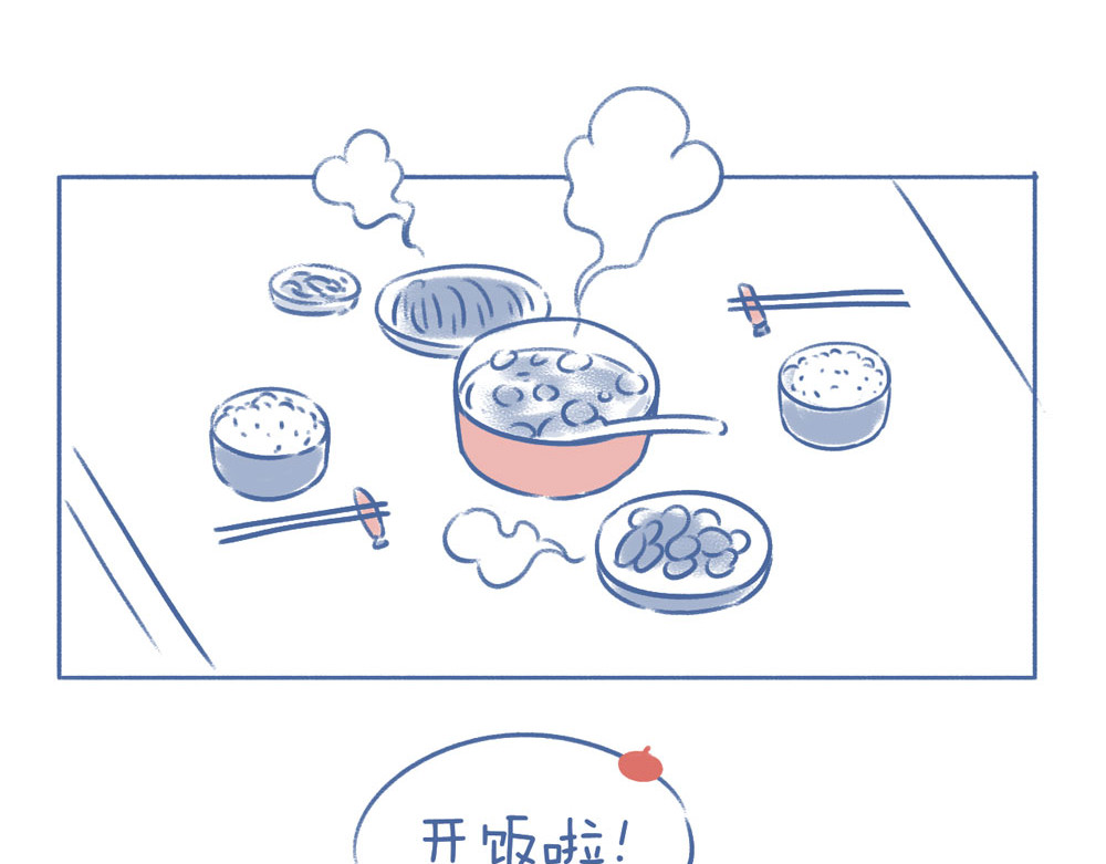 未来总会有惊喜 01雨天来客 第18页