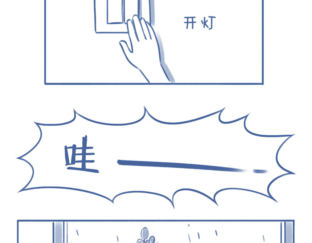未来总会有惊喜 第3页