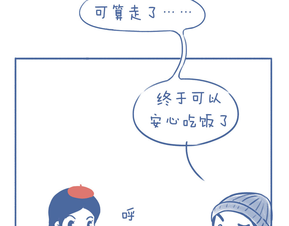 未来总会有惊喜 01雨天来客 第22页