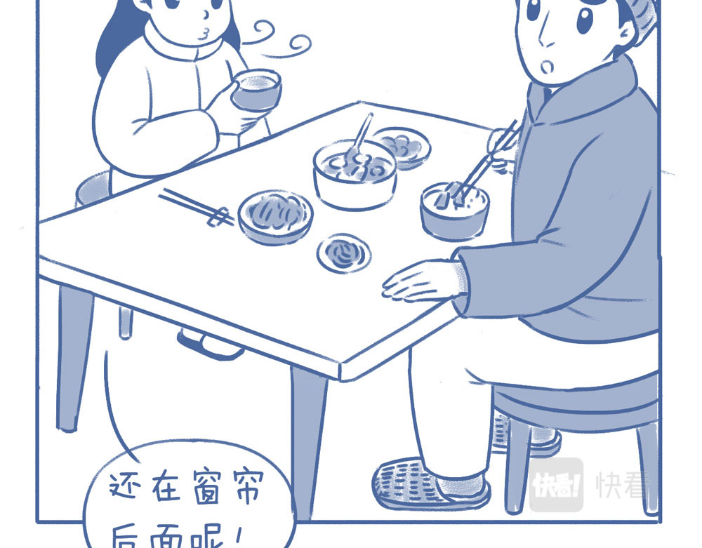 未来总会有惊喜 01雨天来客 第23页