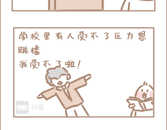 坏先生 我年纪轻轻就卷死了3200同学 第17页