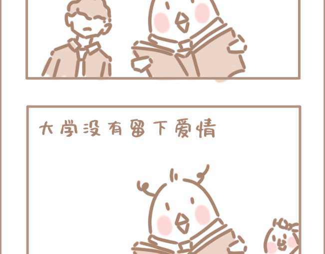 坏先生 我年纪轻轻就卷死了3200同学 第20页